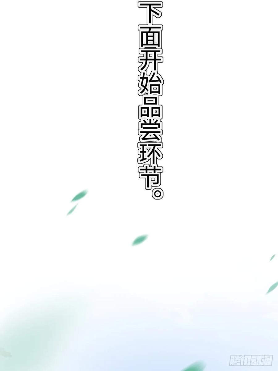 重生1998谈恋爱不如做大做强 第30话 第27页