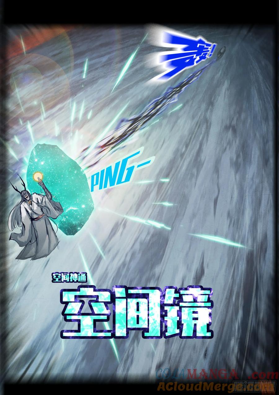 《地球尽头》344集 第5页