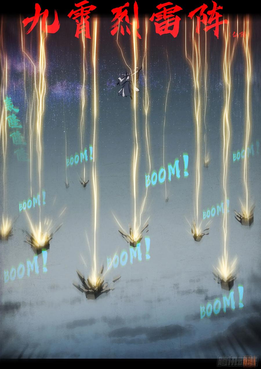 《地球尽头》344集 第8页