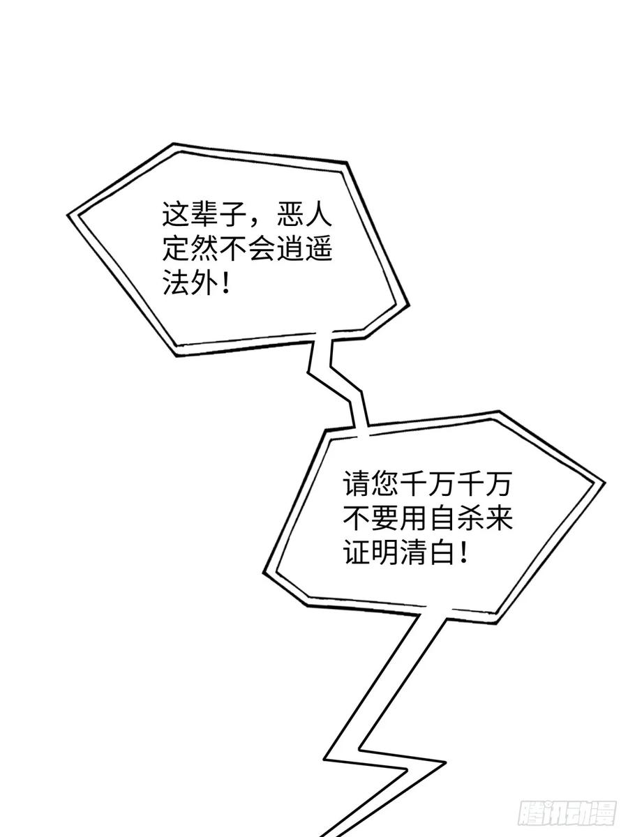 重生1998谈恋爱不如做大做强 第34话 第5页