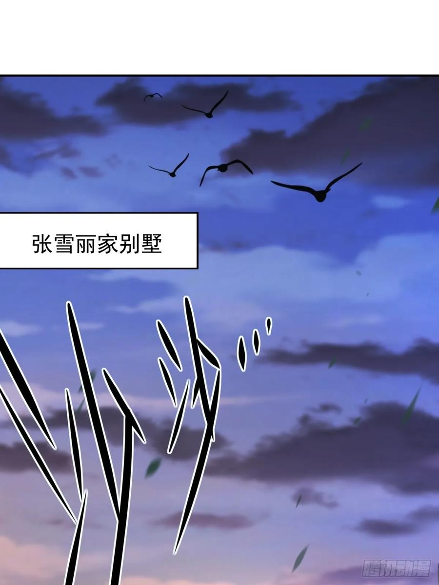 重生1998谈恋爱不如做大做强 第34话 第24页
