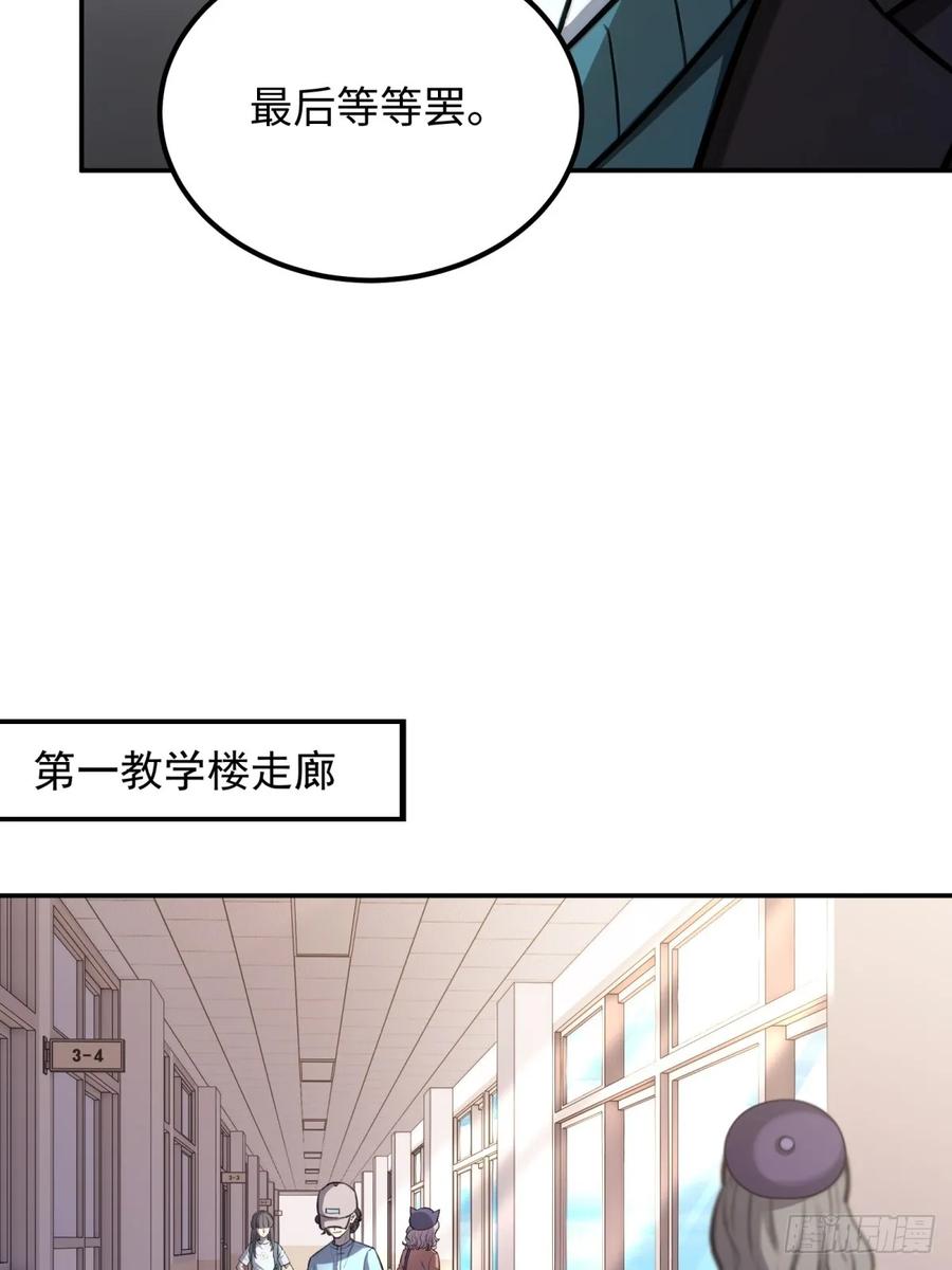 重生1998谈恋爱不如做大做强 第34话 第8页