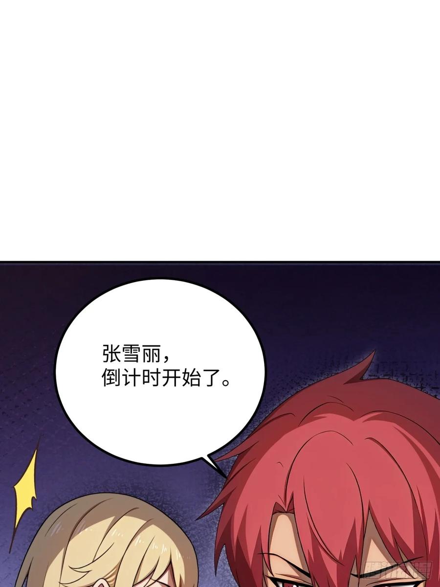 重生1998谈恋爱不如做大做强 第34话 第21页