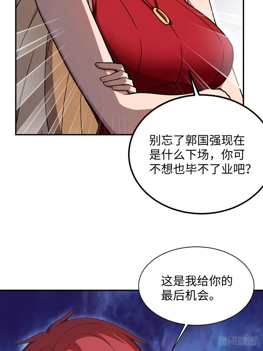 重生1998谈恋爱不如做大做强 第34话 第14页