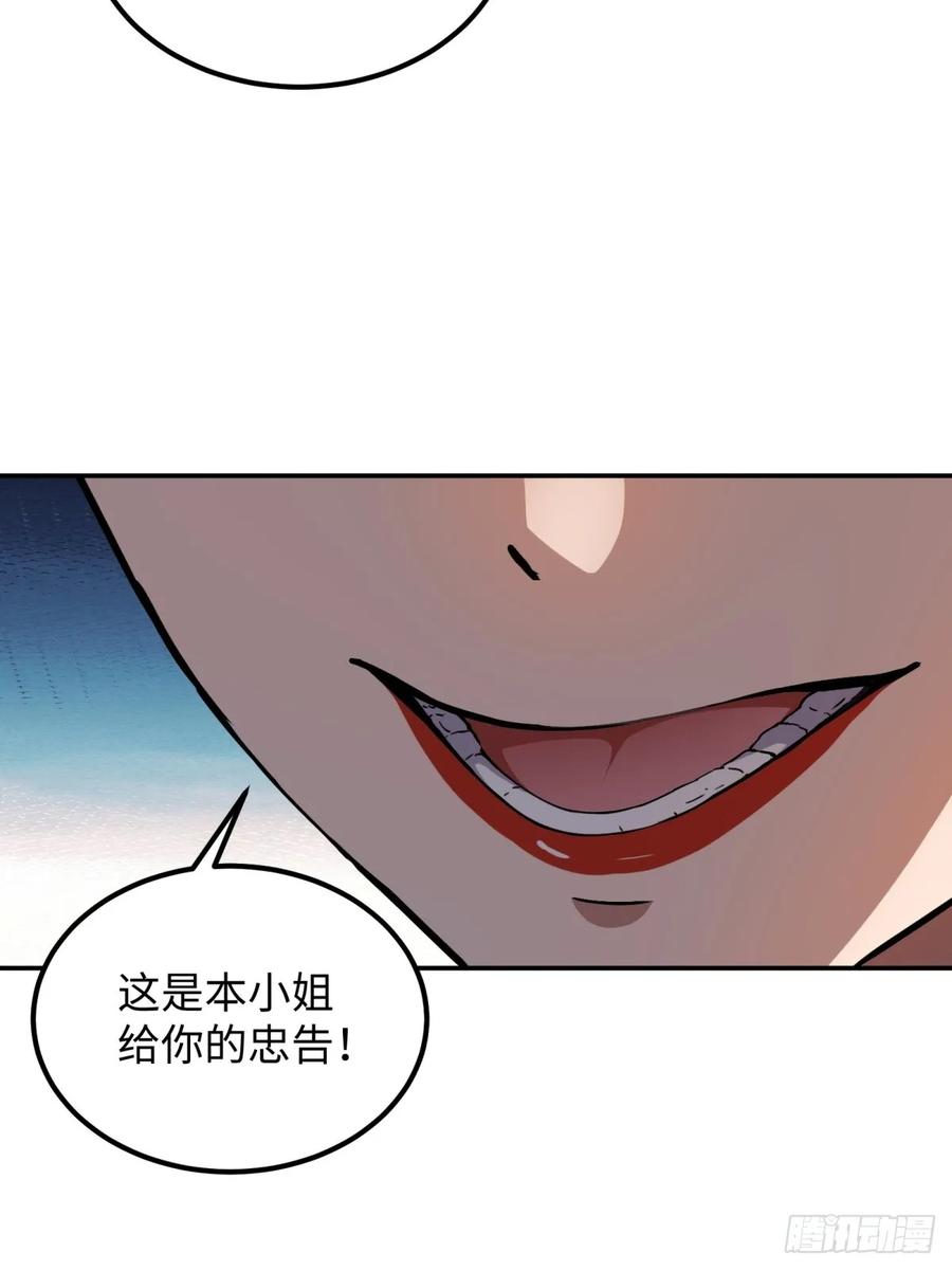 重生1998谈恋爱不如做大做强 第34话 第20页
