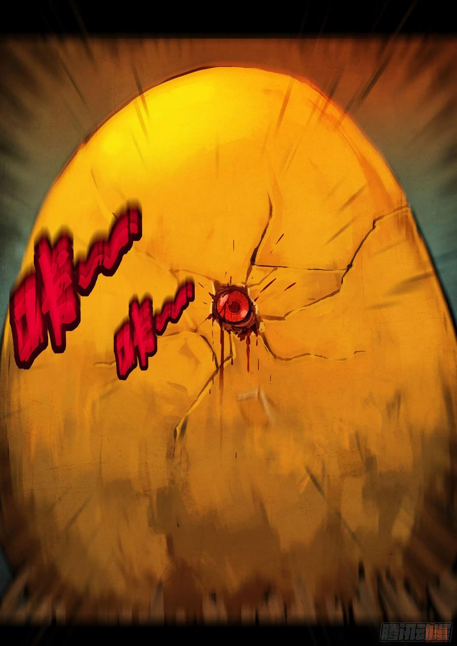 《地球尽头》353集 第14页