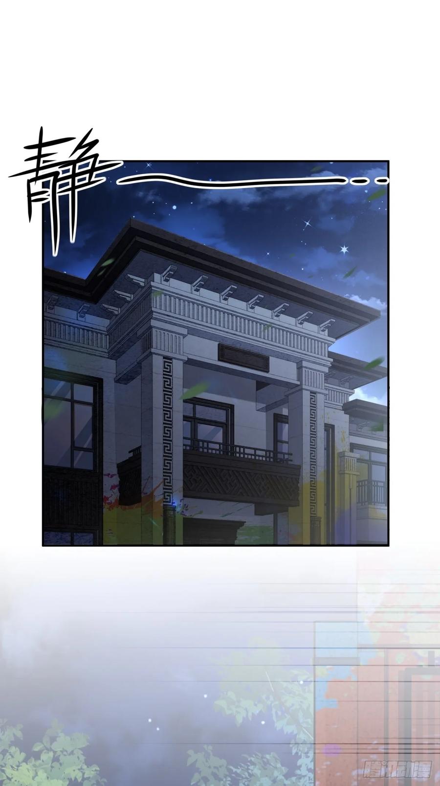 重生1998谈恋爱不如做大做强 第35话 第2页