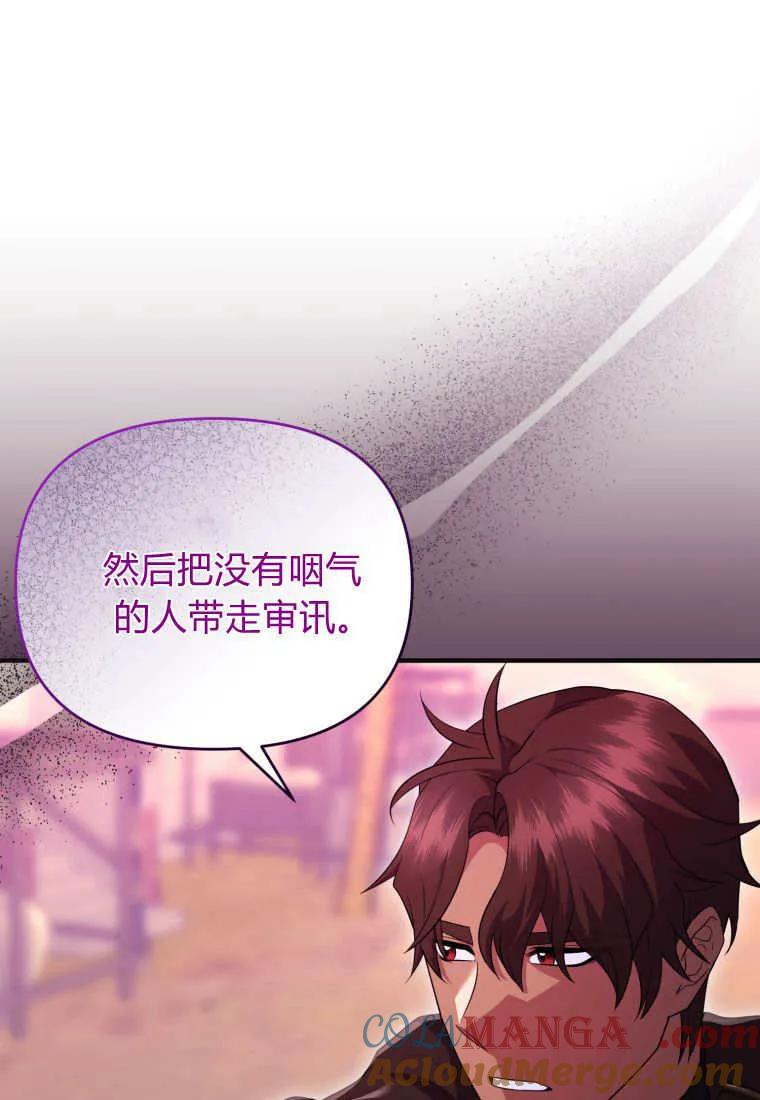 成为苏尔坦珍爱的猫咪 第37话 第9页