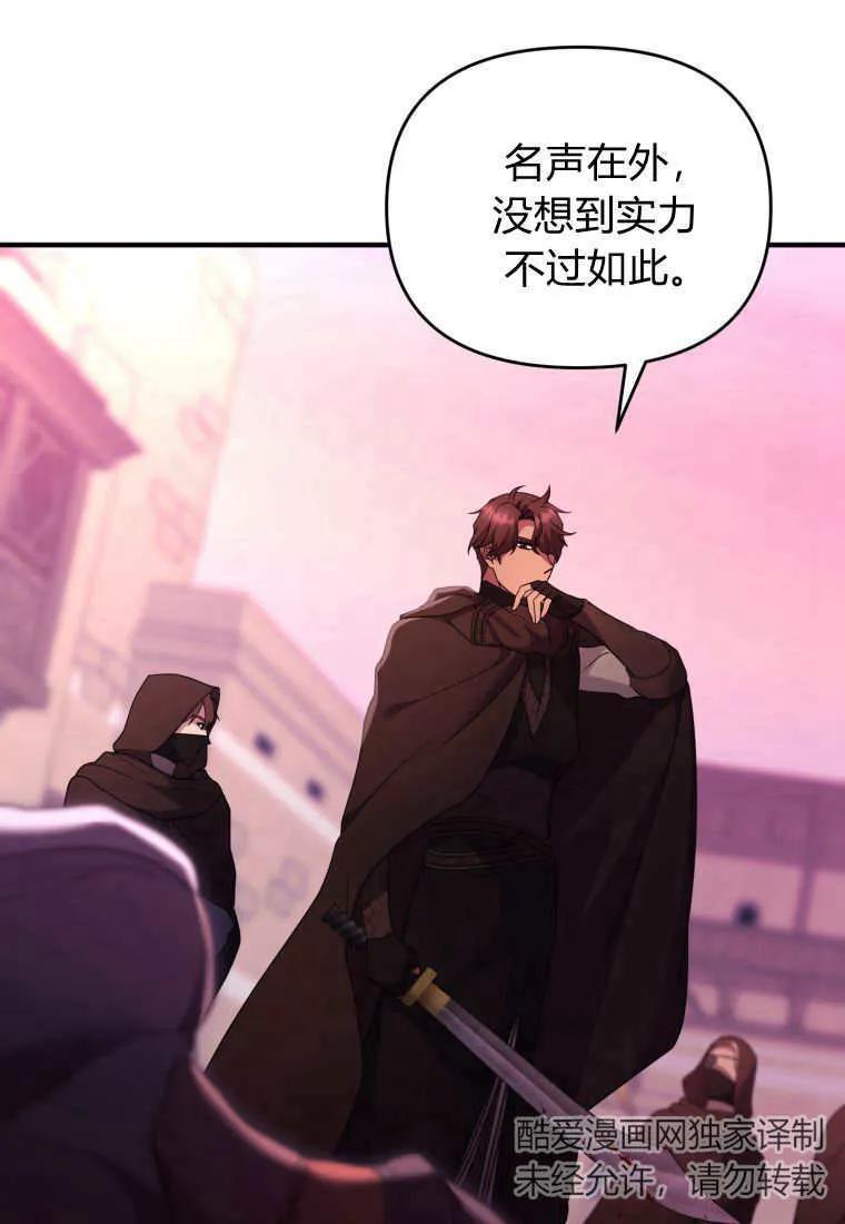 成为苏尔坦珍爱的猫咪 第37话 第6页