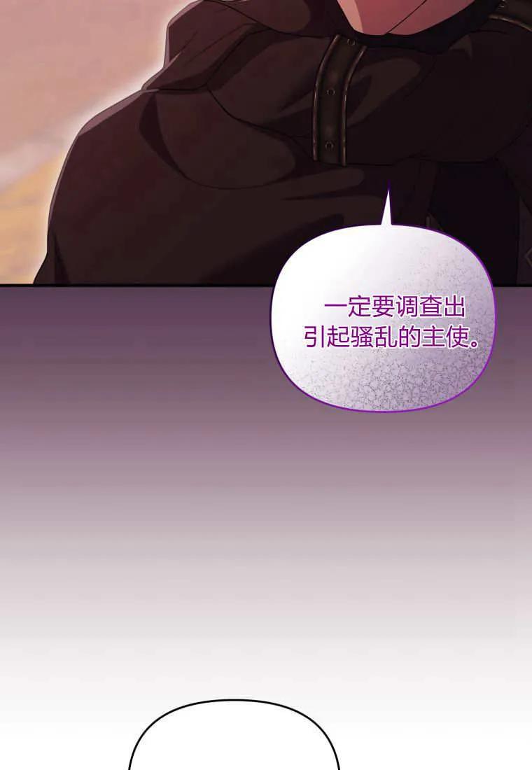 成为苏尔坦珍爱的猫咪 第37话 第10页