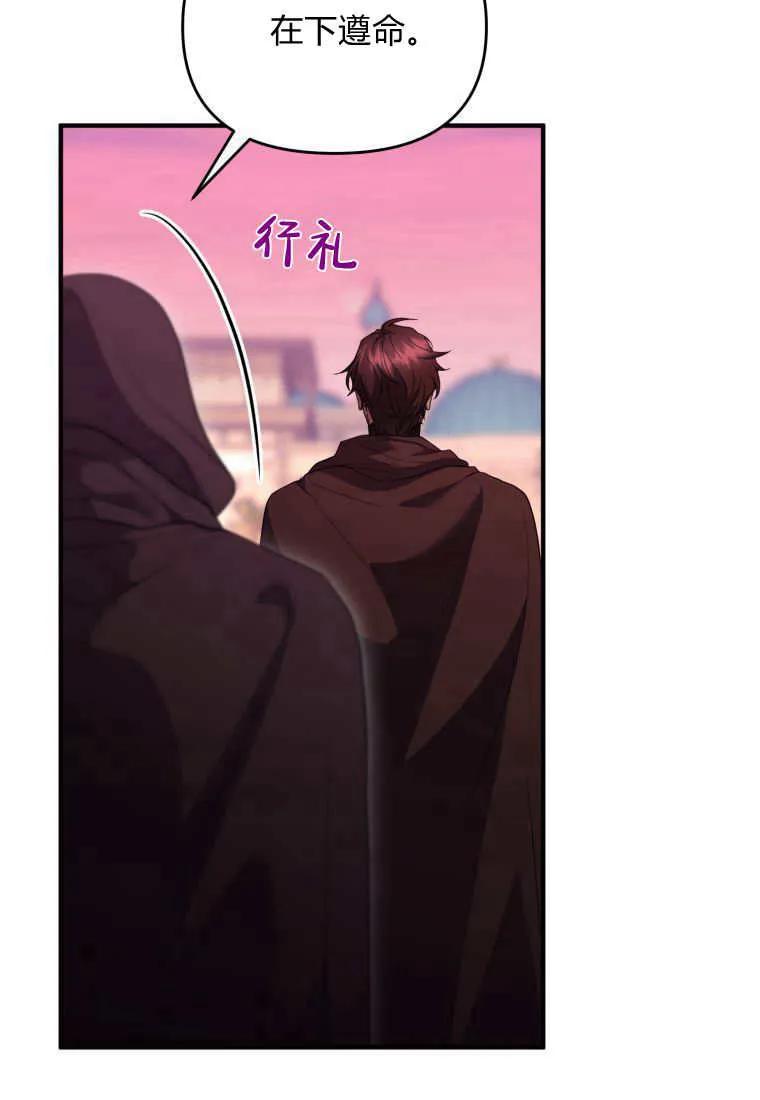成为苏尔坦珍爱的猫咪 第37话 第11页