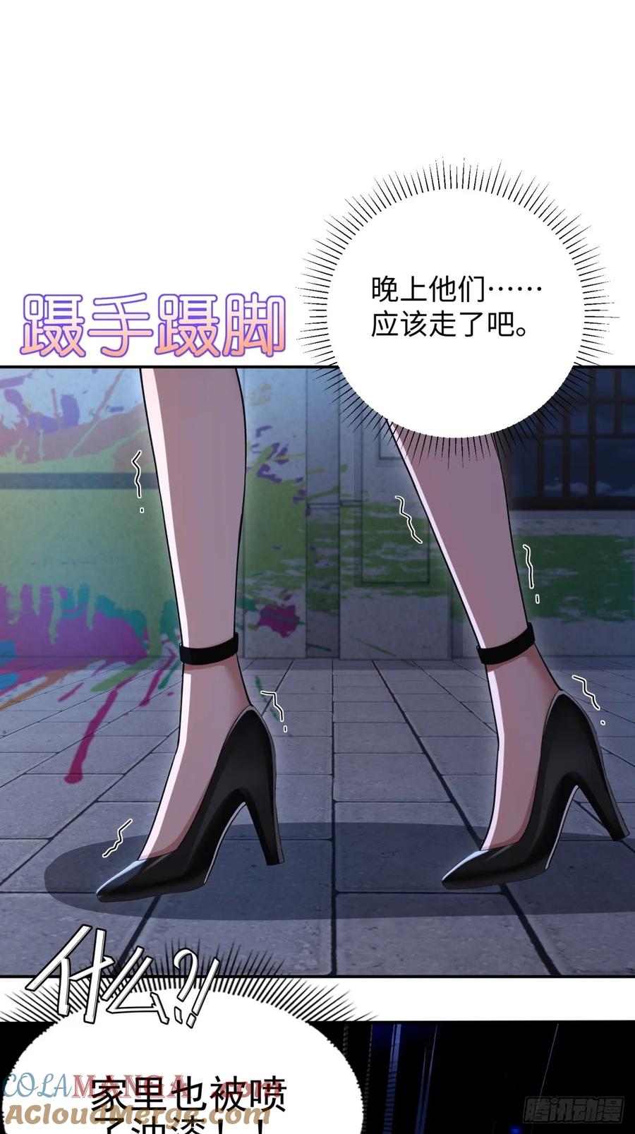重生1998谈恋爱不如做大做强 第35话 第4页