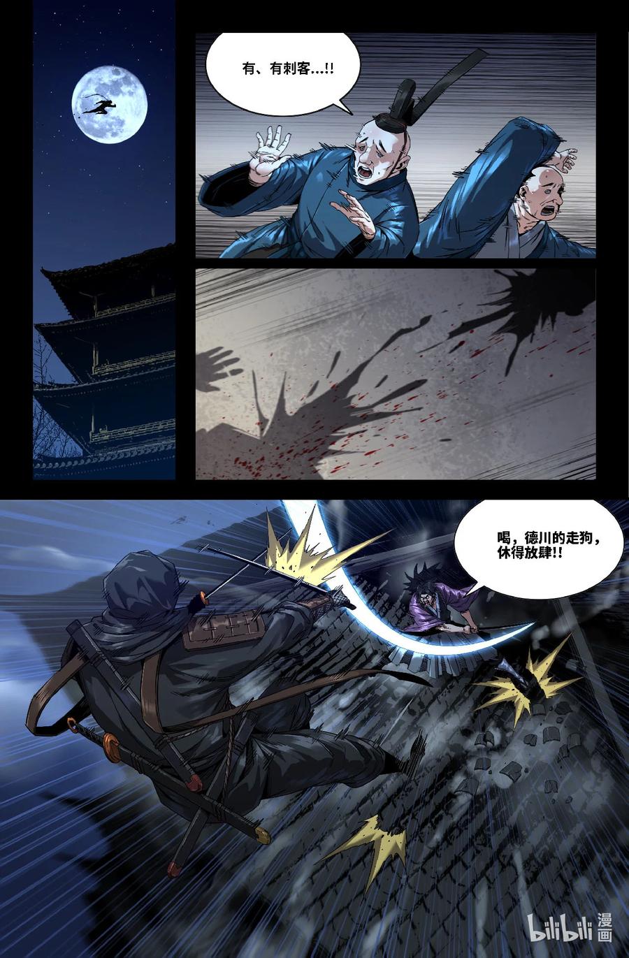 《史上最强》353 世界赛番外53 第2页
