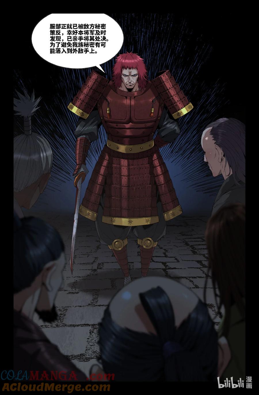 《史上最强》353 世界赛番外53 第13页