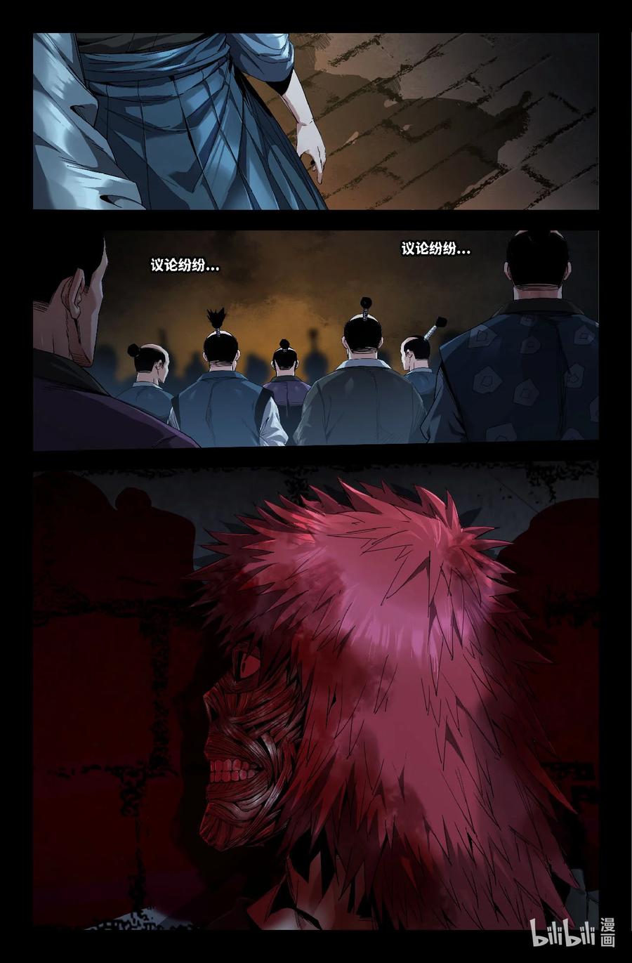 《史上最强》353 世界赛番外53 第12页