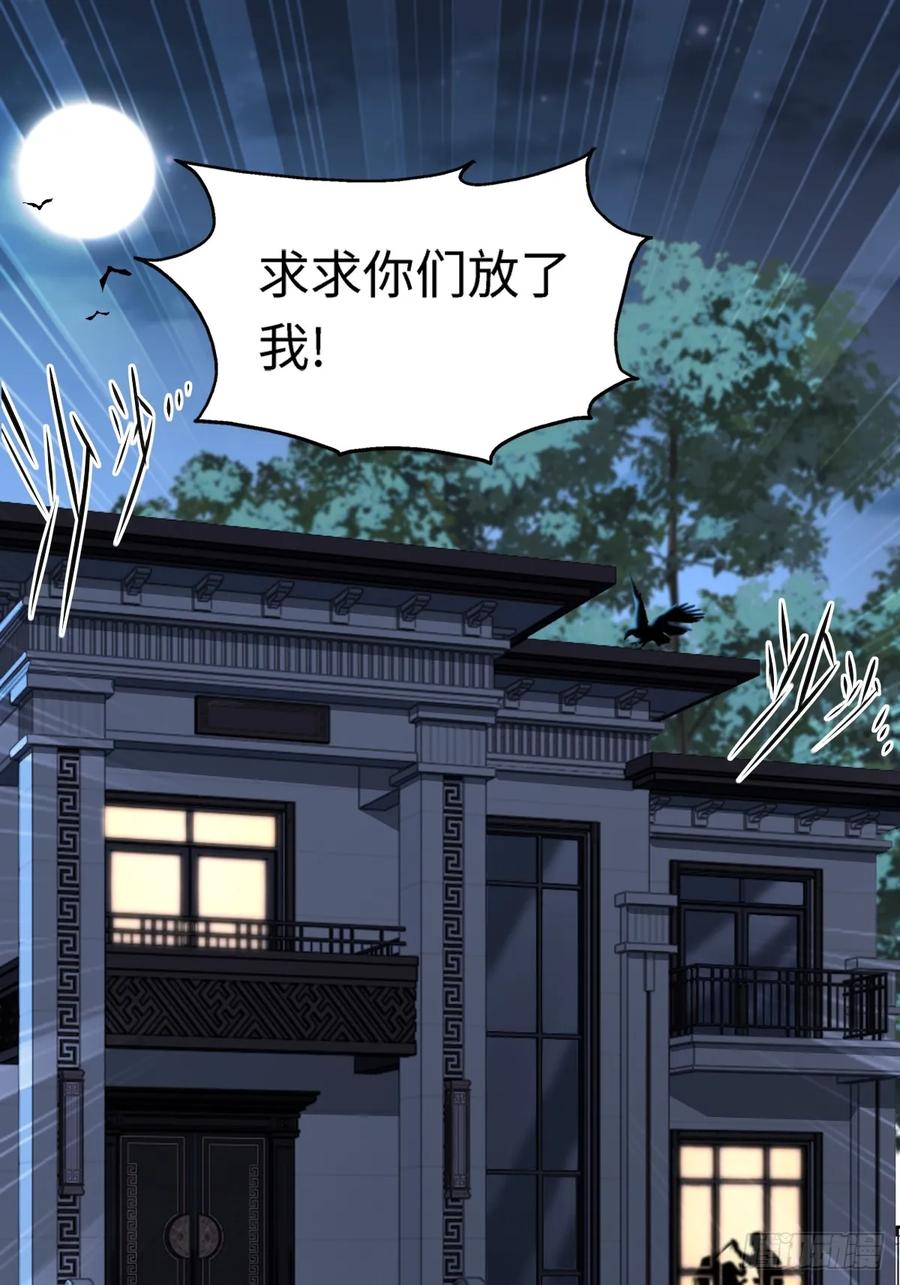 重生1998谈恋爱不如做大做强 第36话 第2页