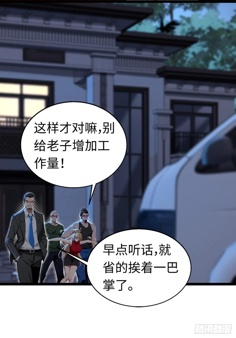 重生1998谈恋爱不如做大做强 第36话 第8页