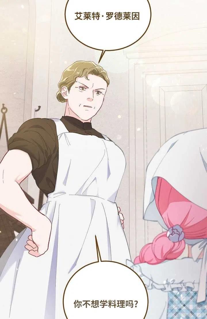 为附身者的特惠 - 第04话 - 第32张图