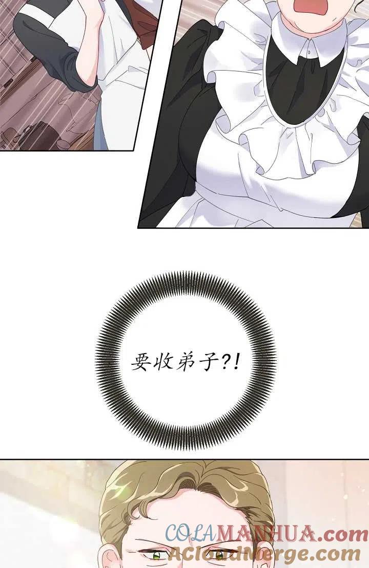 为附身者的特惠 - 第04话 - 第34张图