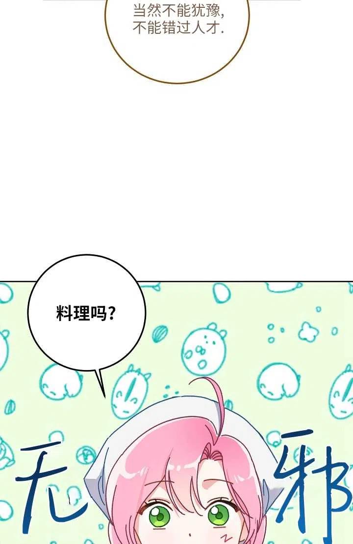 为附身者的特惠 - 第04话 - 第36张图