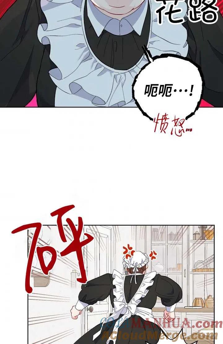 为附身者的特惠 - 第04话 - 第40张图