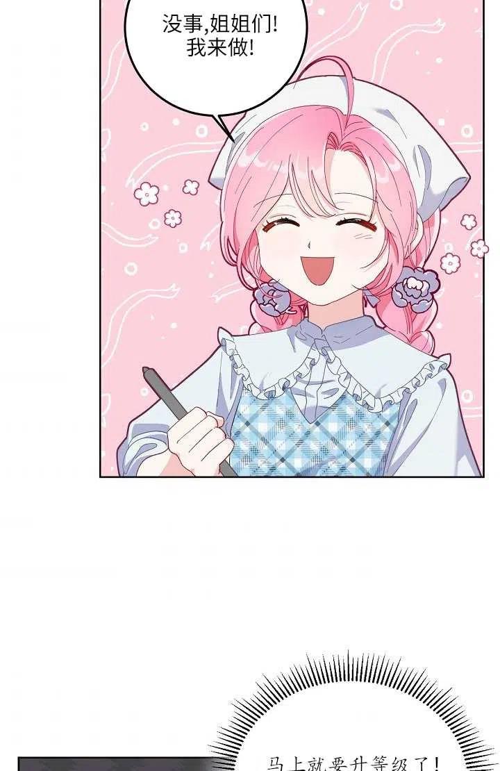 为附身者的特惠 - 第04话 - 第48张图