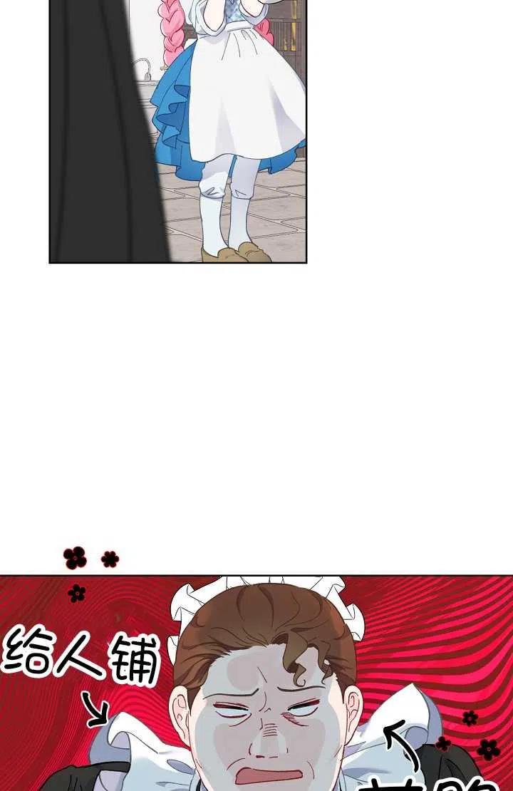 为附身者的特惠 - 第04话 - 第39张图