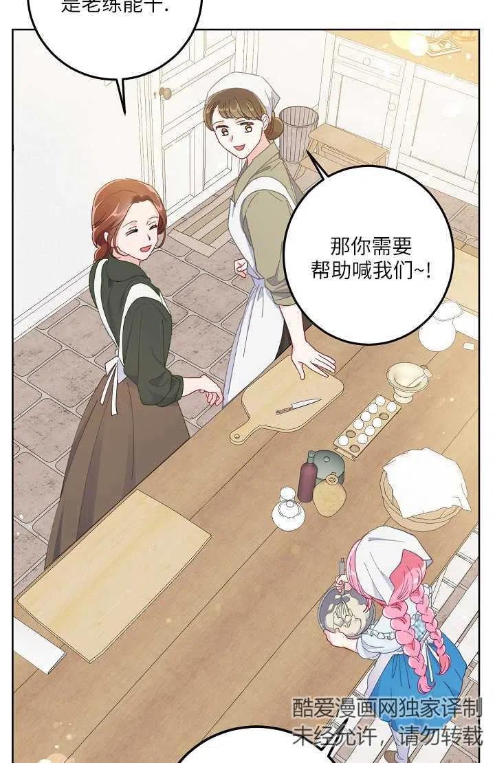 为附身者的特惠 - 第04话 - 第50张图