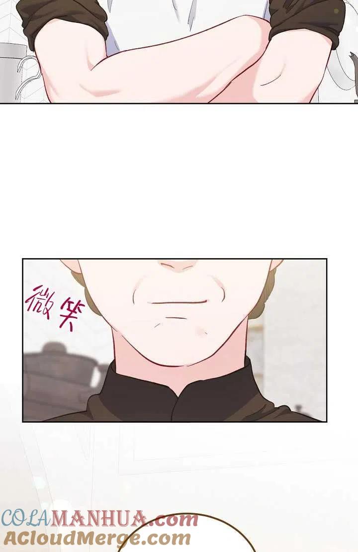 为附身者的特惠 - 第04话 - 第31张图