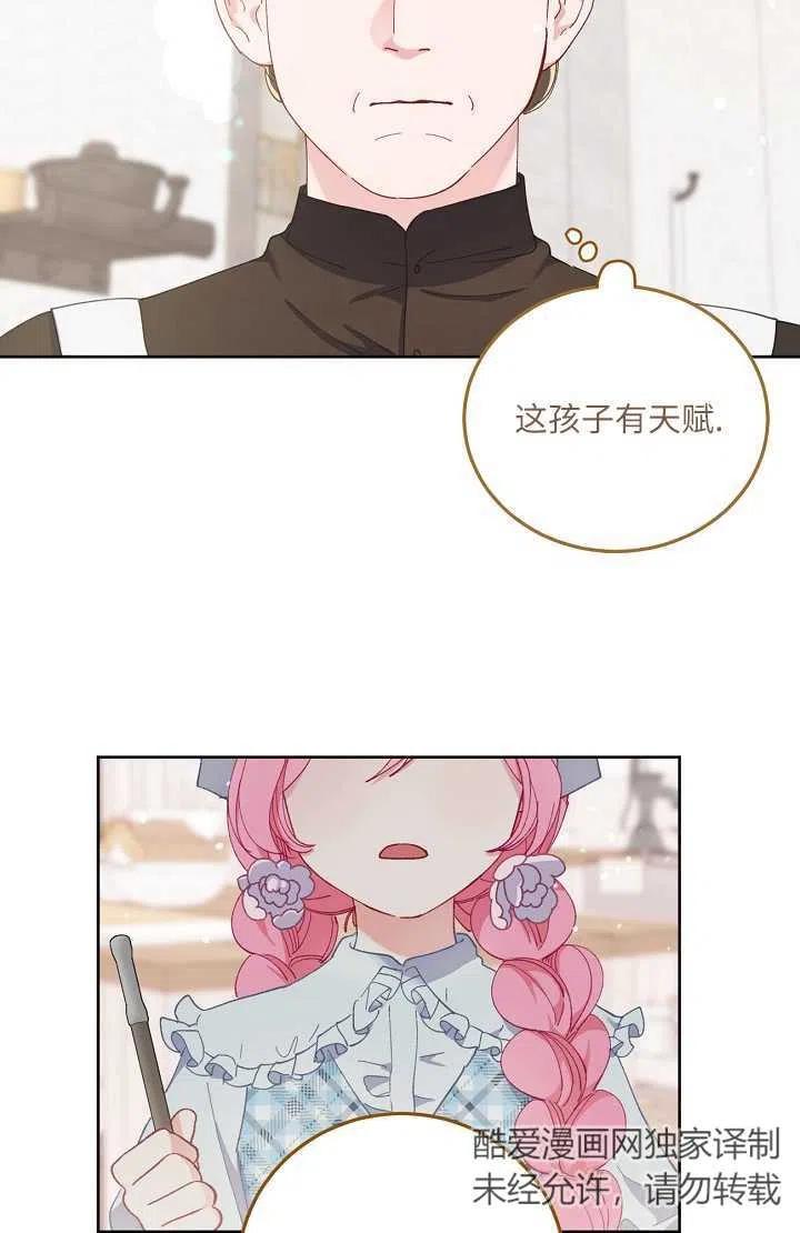 为附身者的特惠 - 第04话 - 第35张图