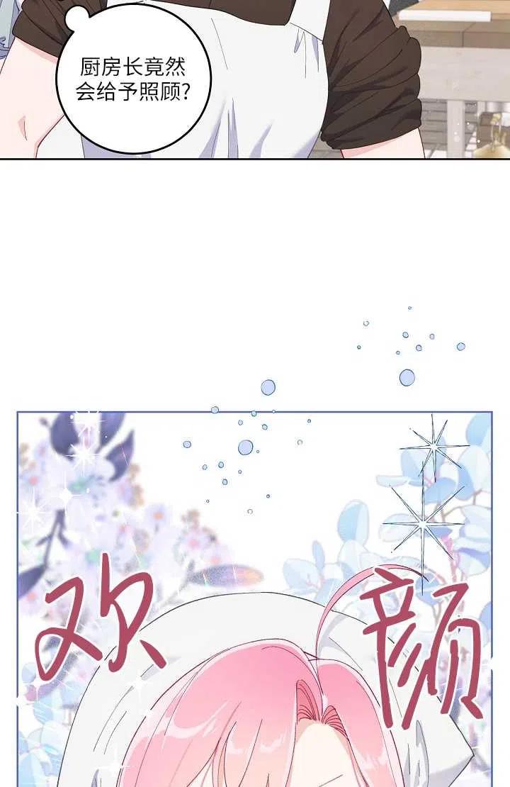 为附身者的特惠 - 第04话 - 第42张图