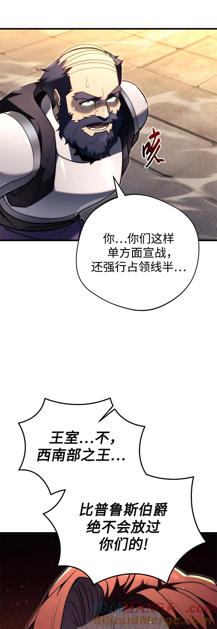 《灭门家族的重生者》第42话 第4页