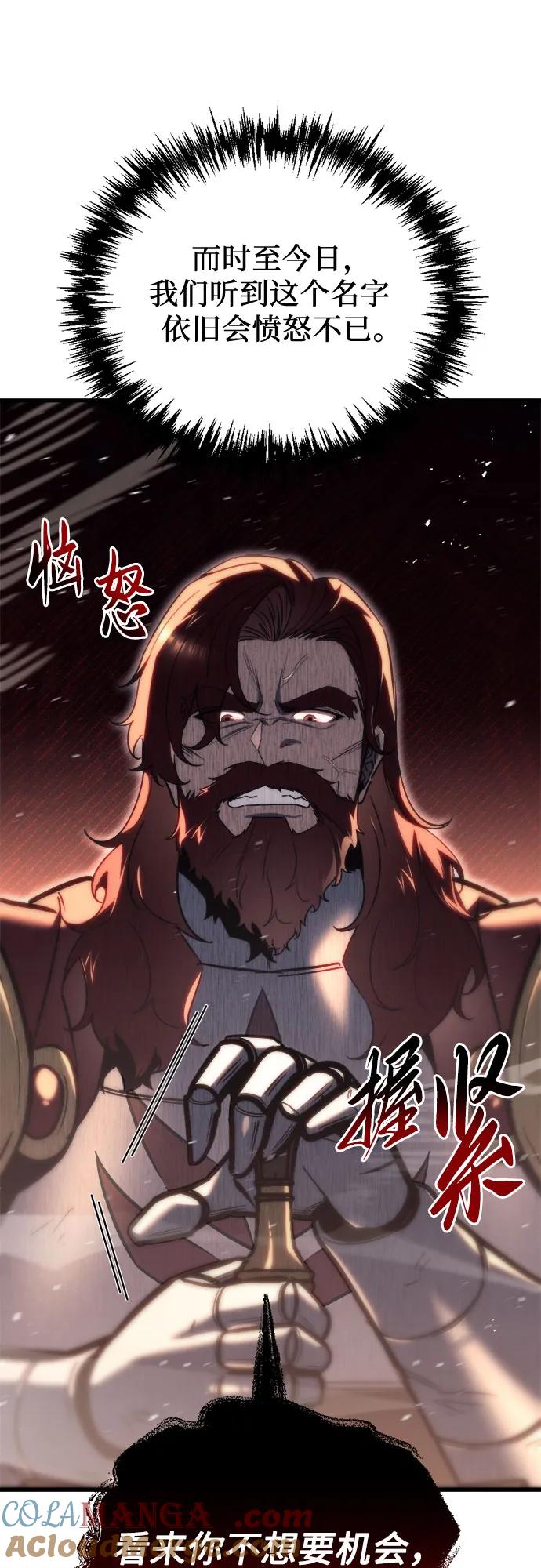 《灭门家族的重生者》第42话 第10页