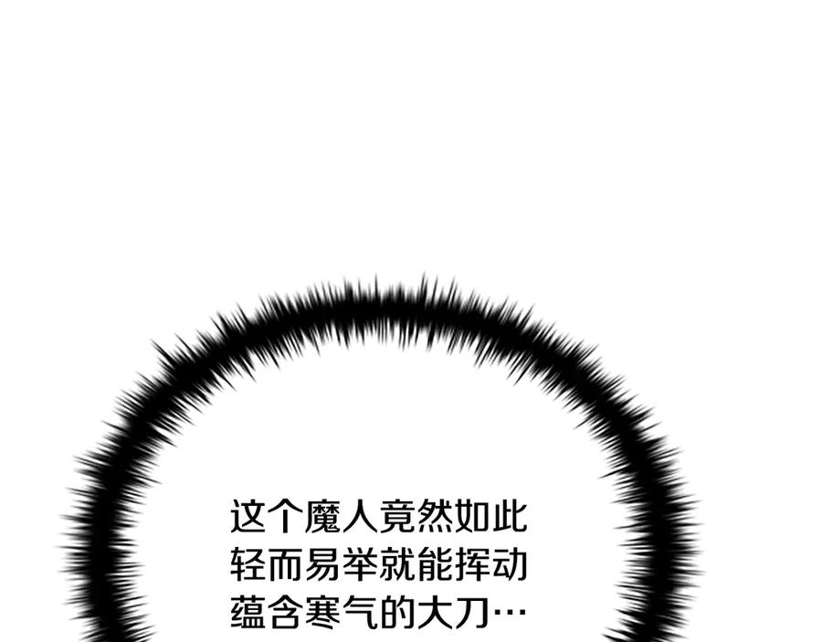 月影剑帝 第42话 你跑不了 第59页