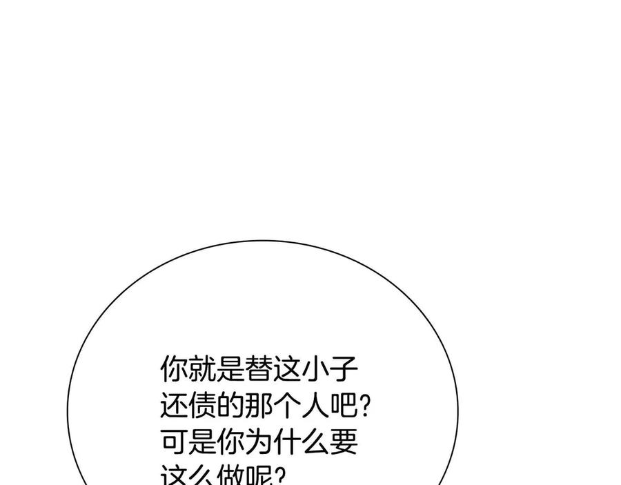 月影剑帝 第42话 你跑不了 第36页