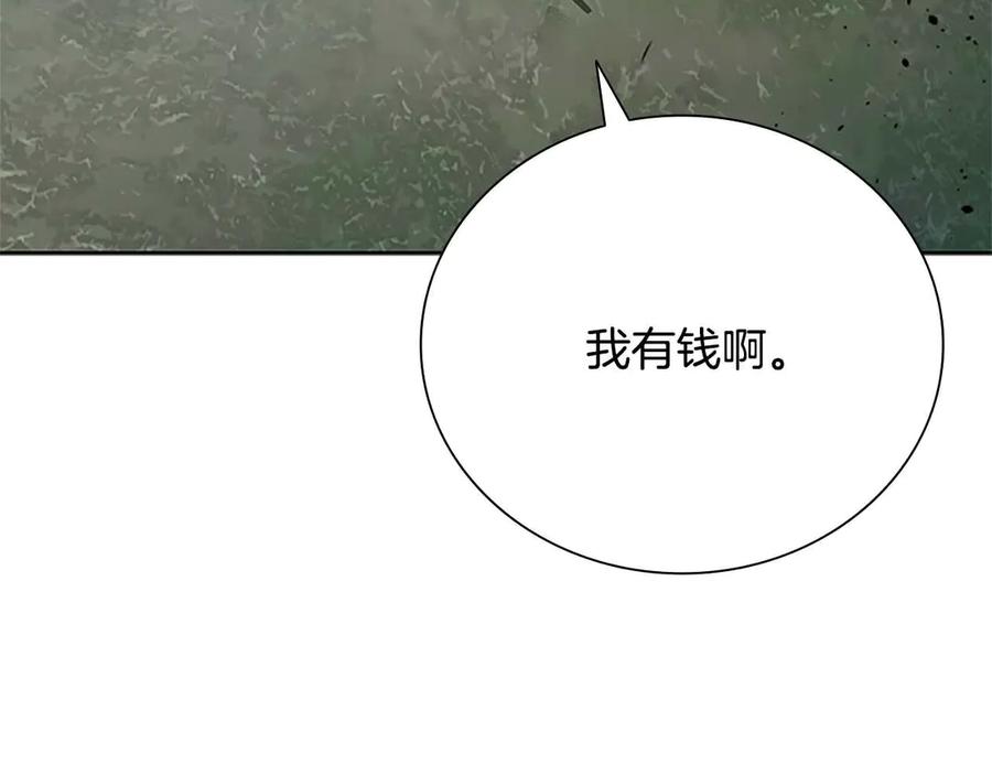 月影剑帝 第42话 你跑不了 第39页
