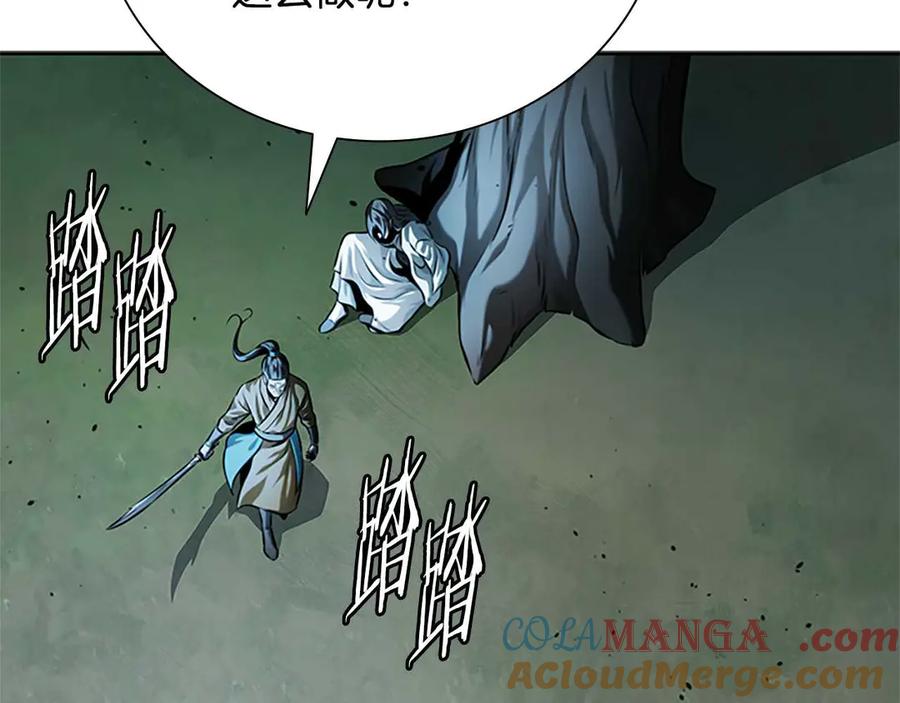 月影剑帝 第42话 你跑不了 第37页