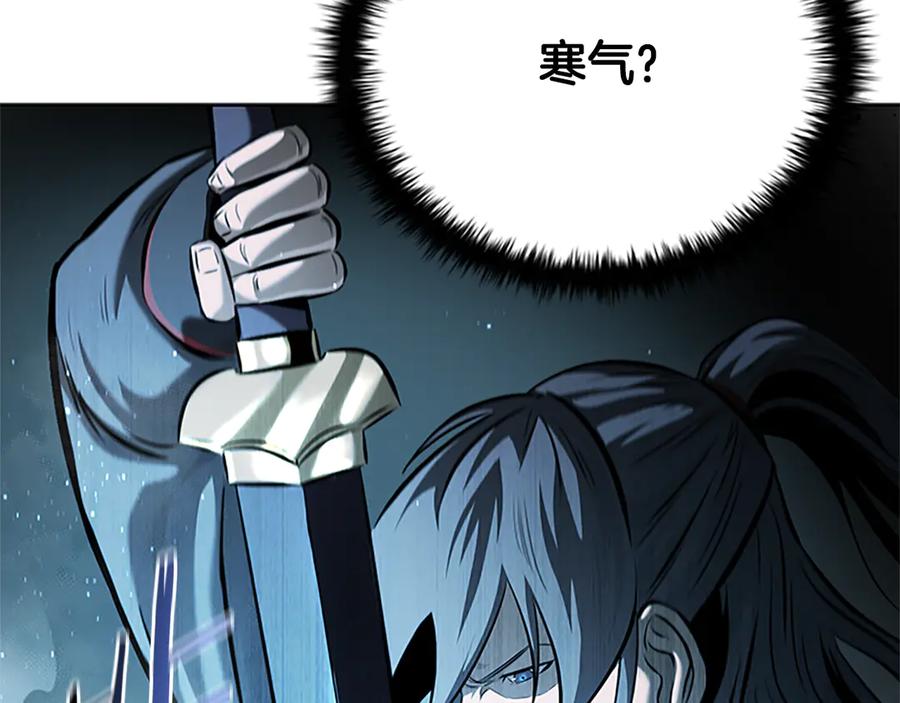 月影剑帝 第42话 你跑不了 第54页