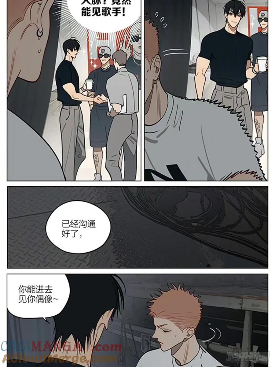 19天 长大后的一篇——演出 第7页