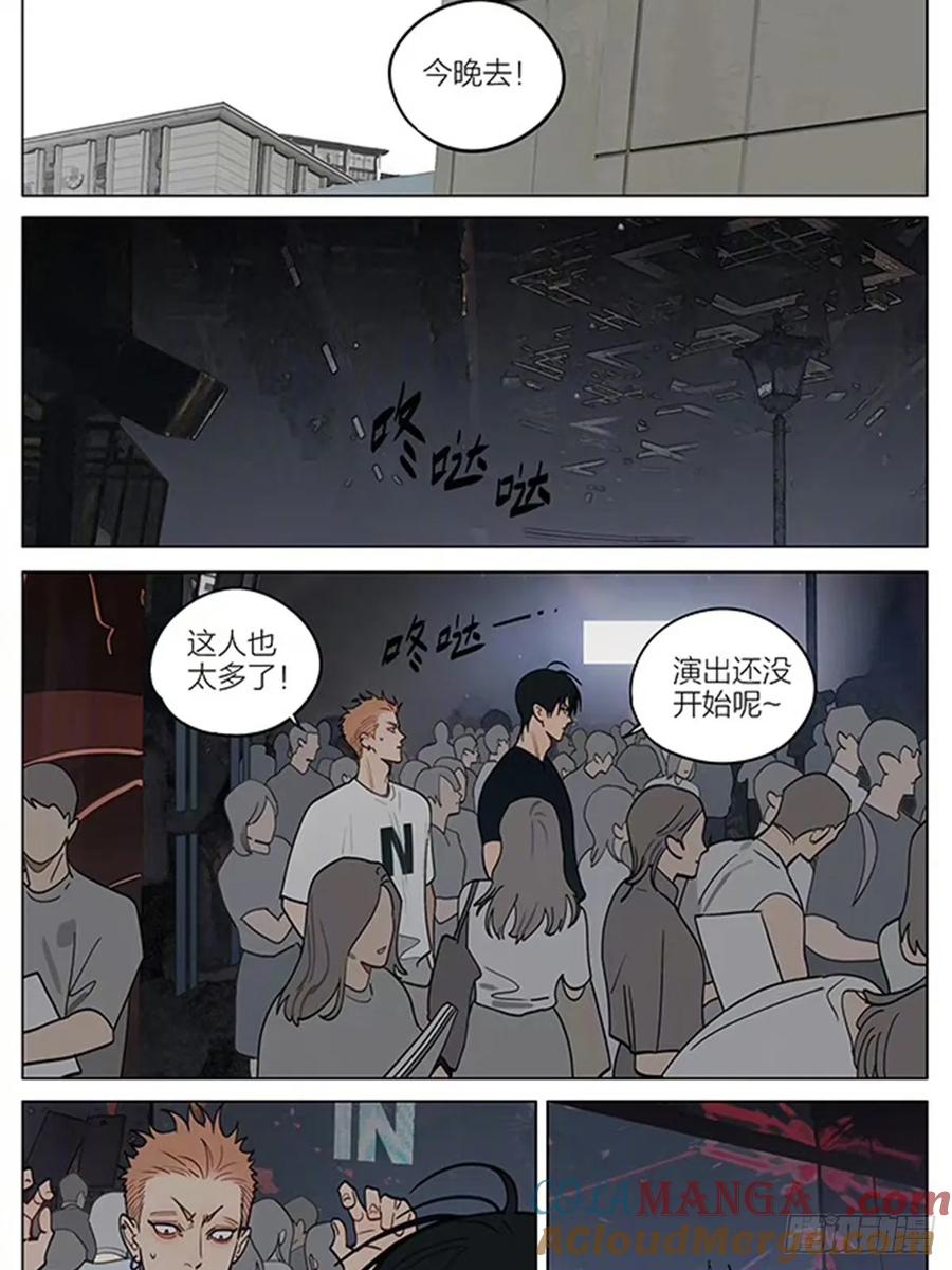 19天 长大后的一篇——演出 第3页
