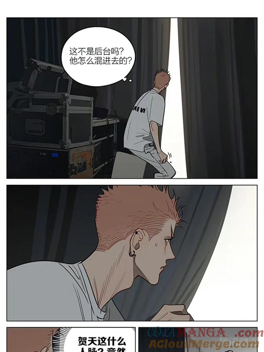19天 长大后的一篇——演出 第6页