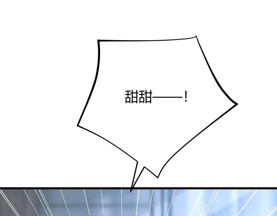 我，最强BOSS - 43 - 第10张图