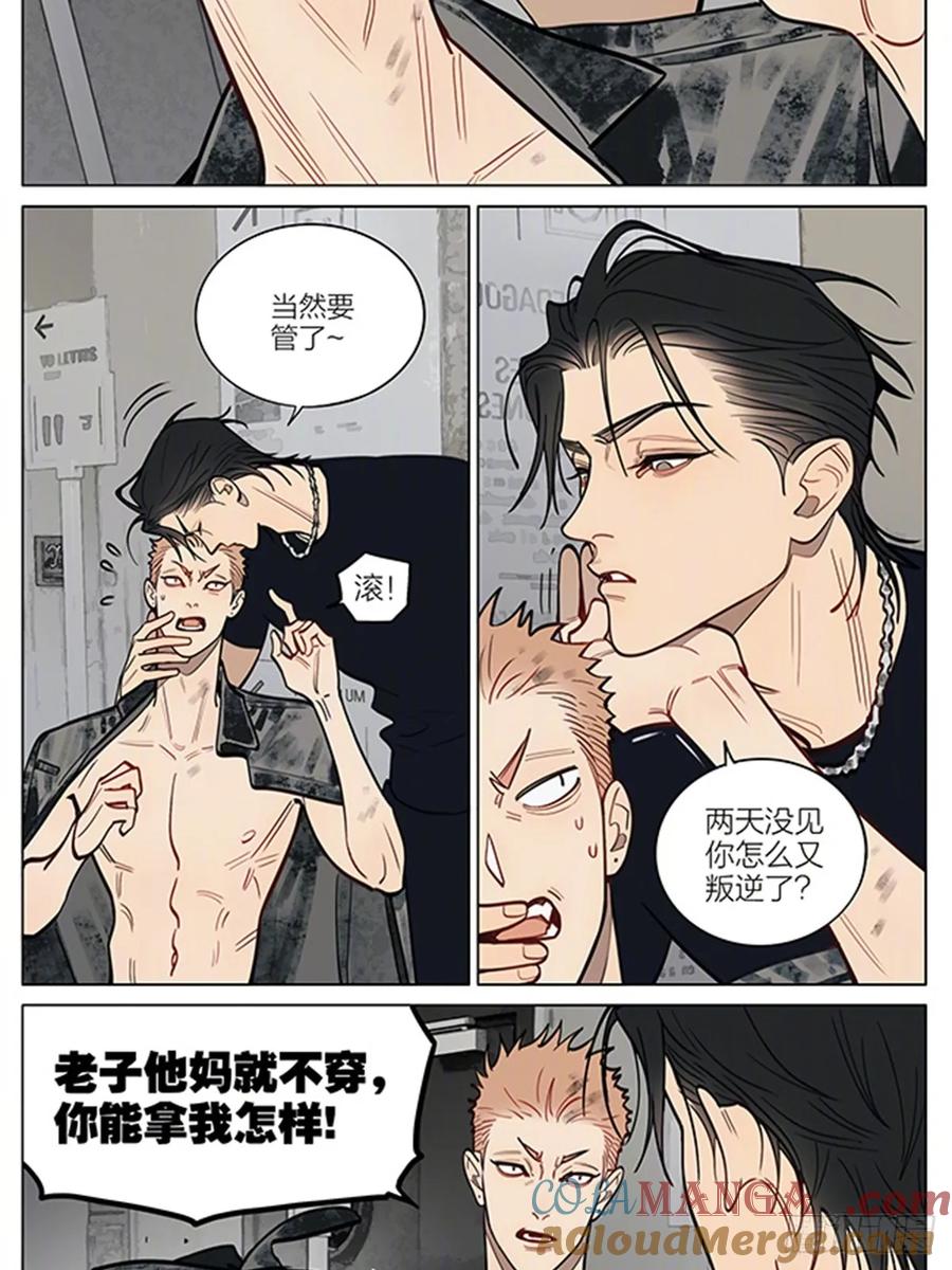 19天 管教 第8页