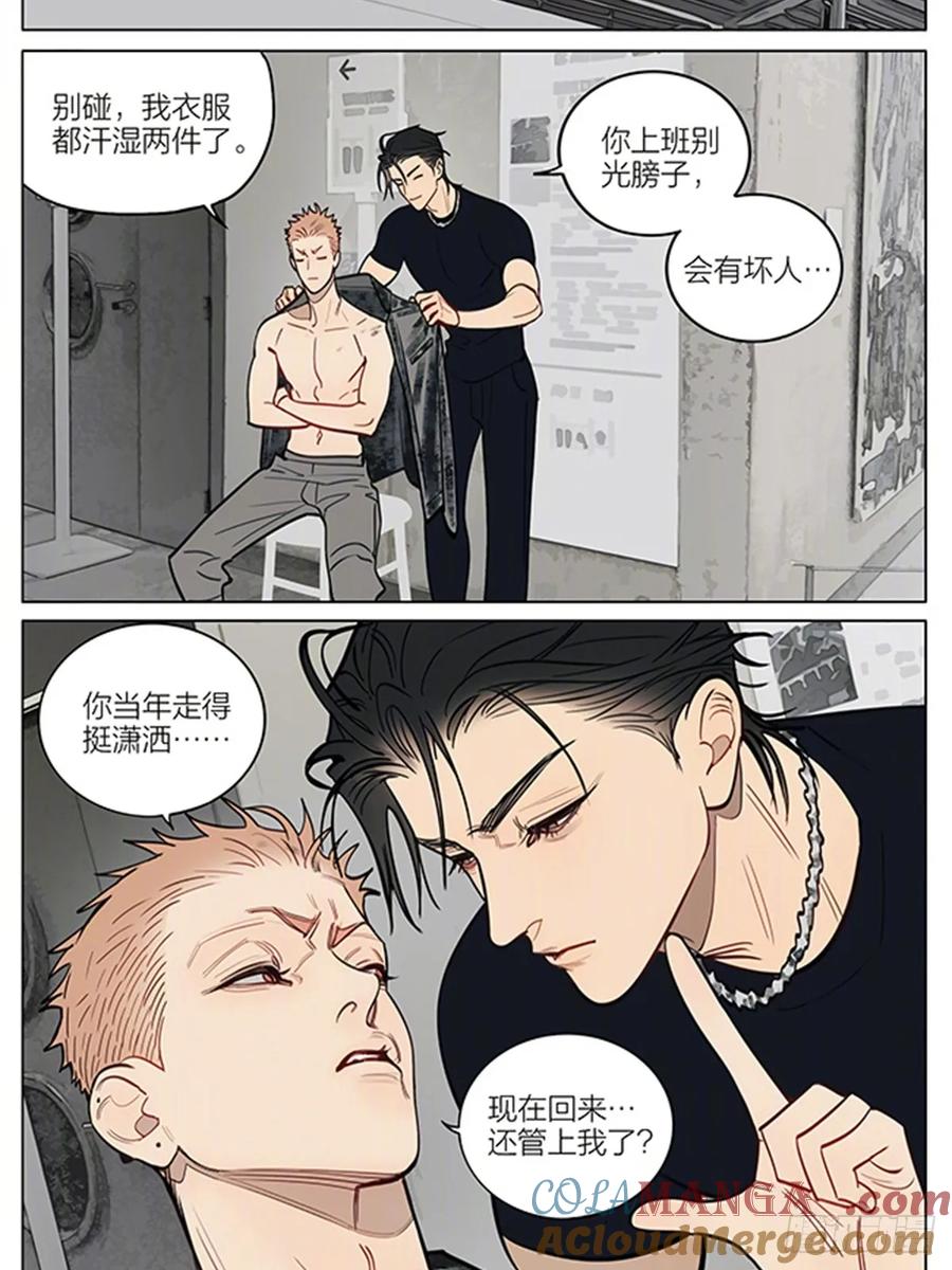 19天 管教 第7页