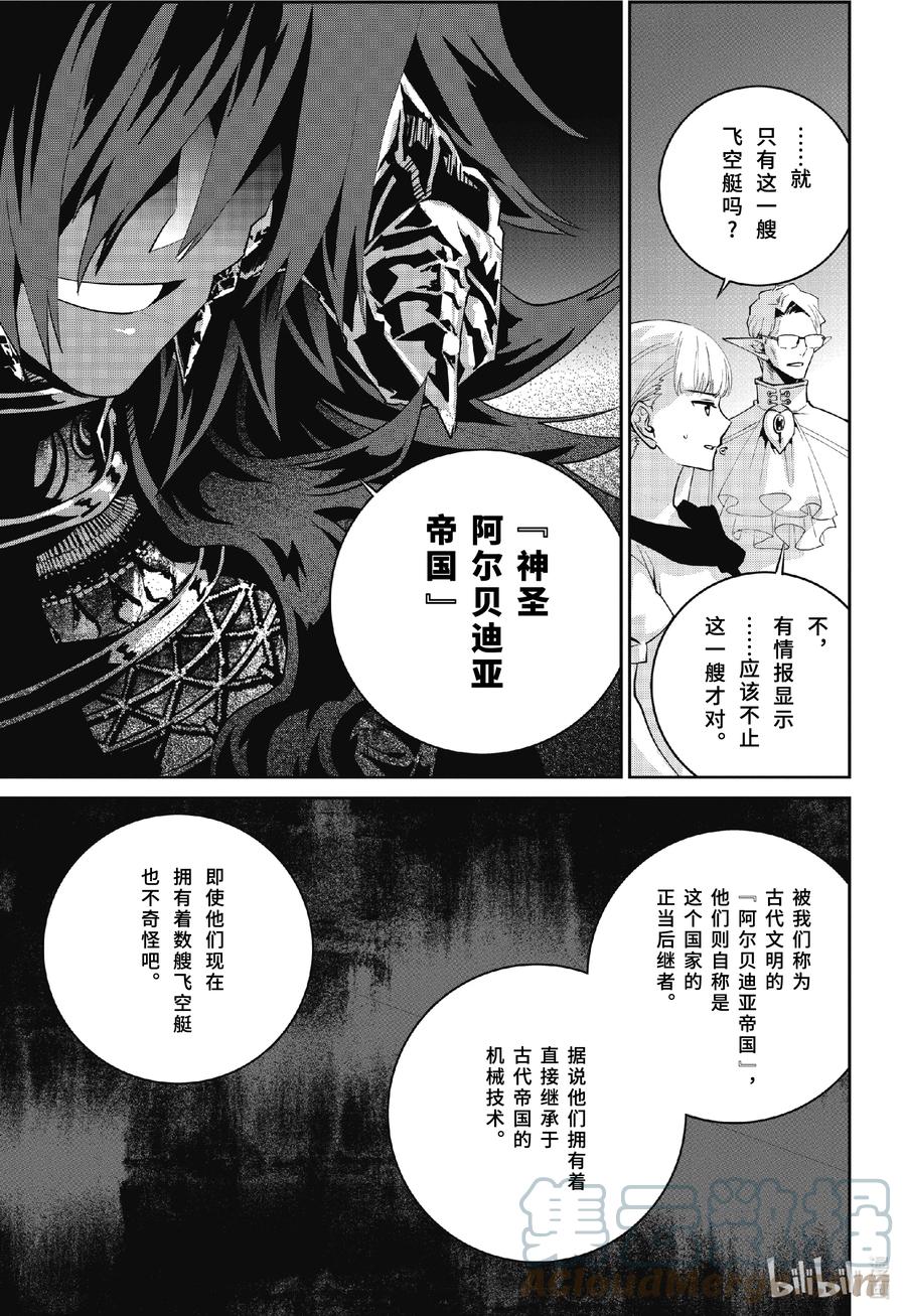 最终幻想 迷途的异乡人 47 序曲 第19页
