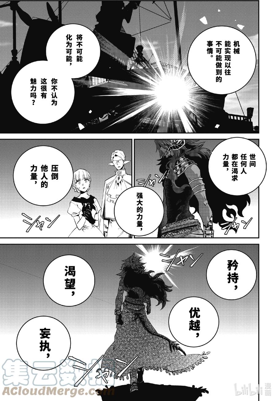 最终幻想 迷途的异乡人 47 序曲 第21页