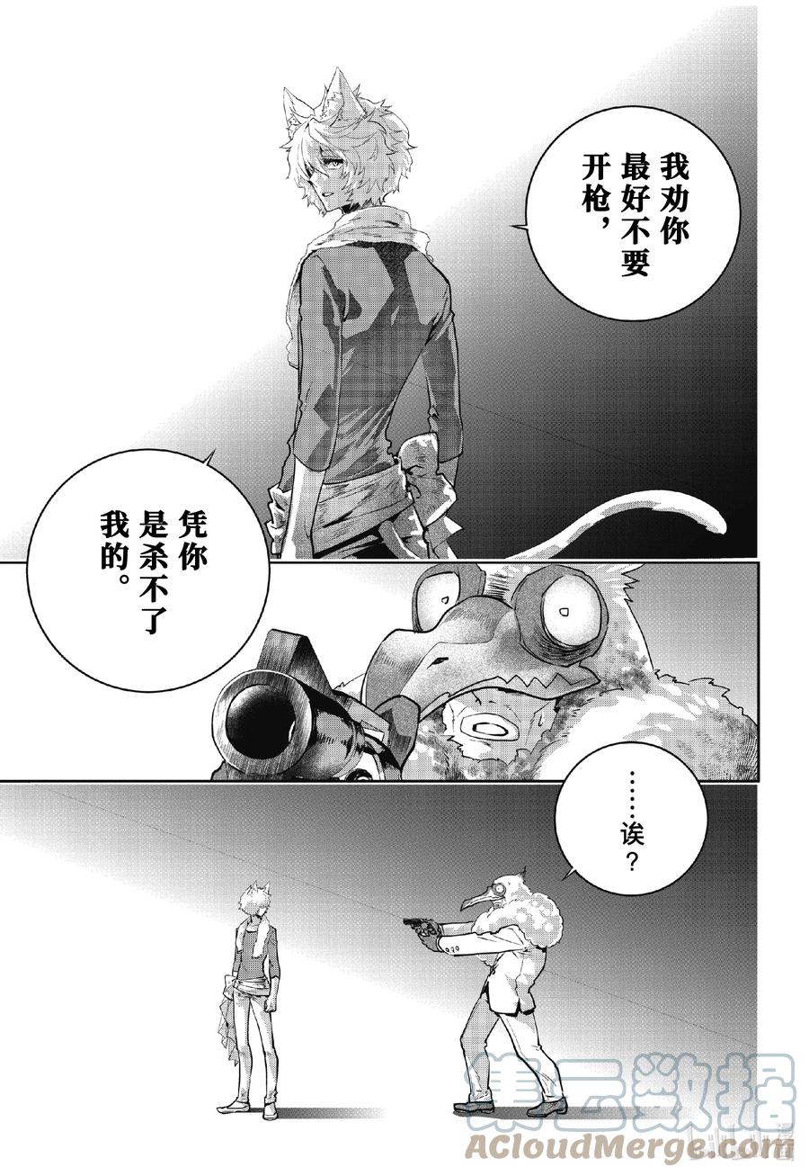 最终幻想 迷途的异乡人 47 序曲 第11页