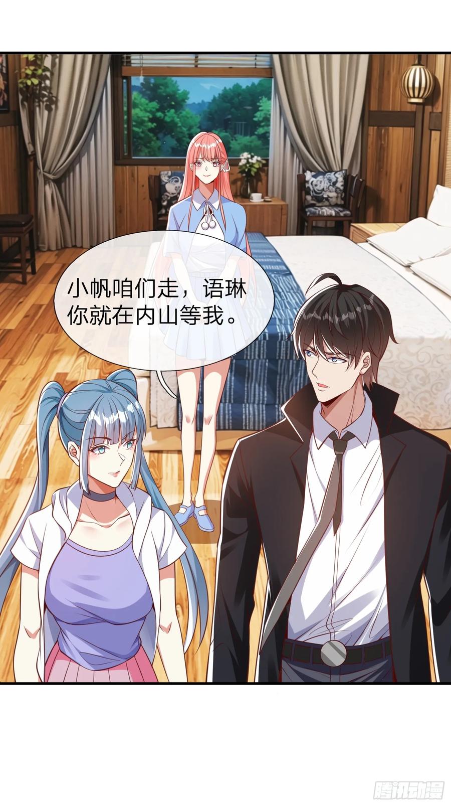 《我在都市修炼成神》第46话 恢复灵脉 第41页