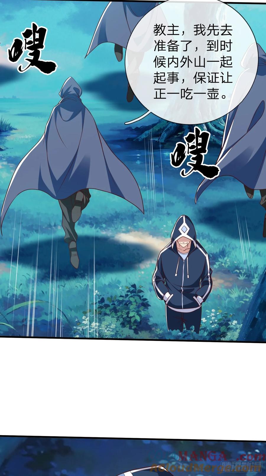 《我在都市修炼成神》第46话 恢复灵脉 第46页