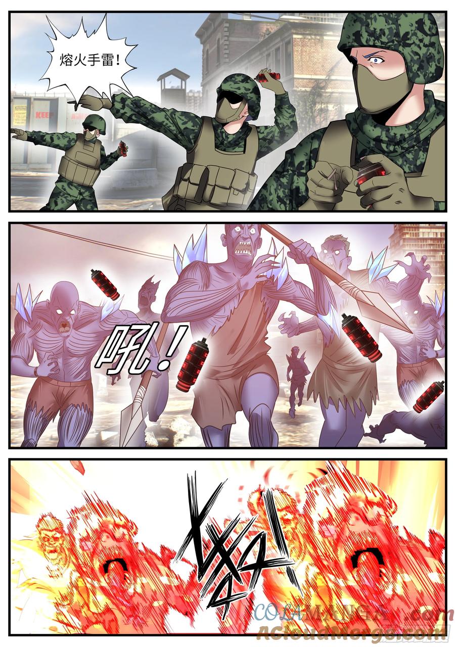 系统送我避难所 总攻！ 第2页